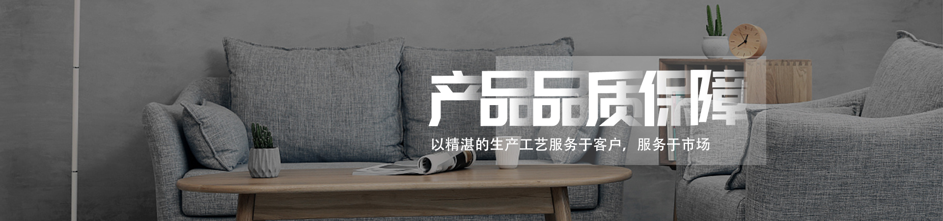 環(huán)保板式家具